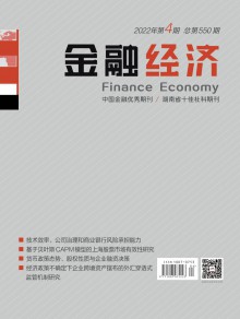 金融经济杂志